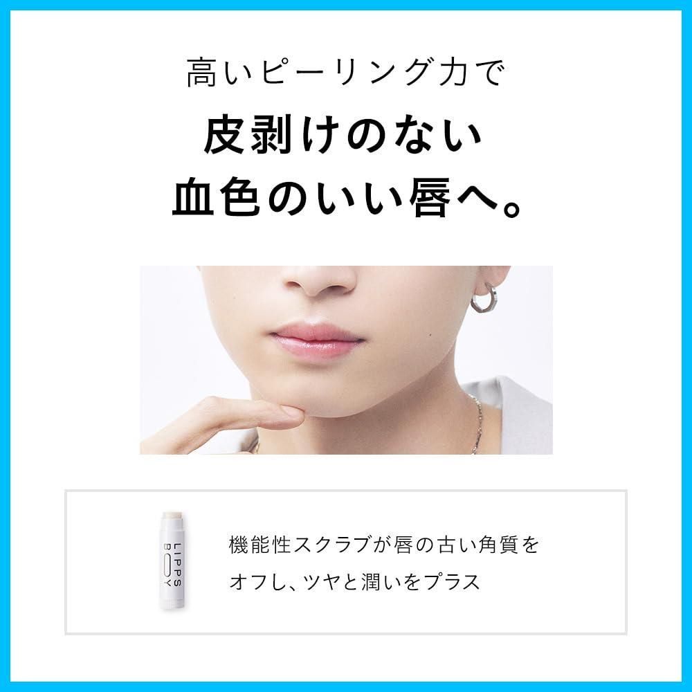 メンズコスメ ツヤ唇
