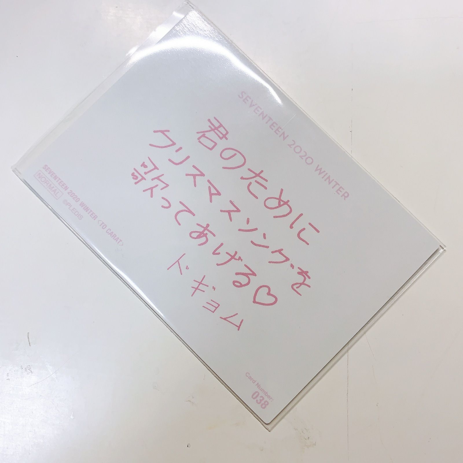SEVENTEEN セブチ トレカ ドギョム DK 2020 ウィンター