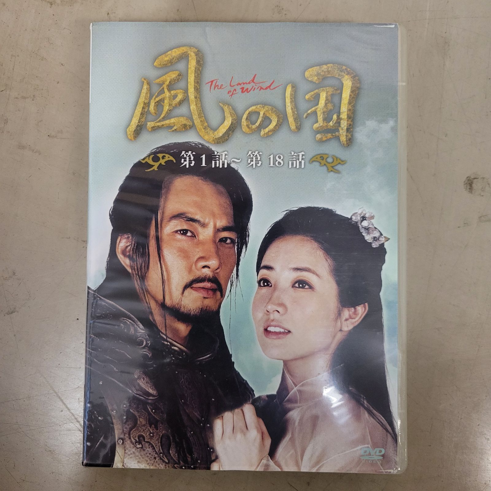 風の国 レンタル落ちDVD全18巻 ソン・イルグク 風の国 ノーカット完全