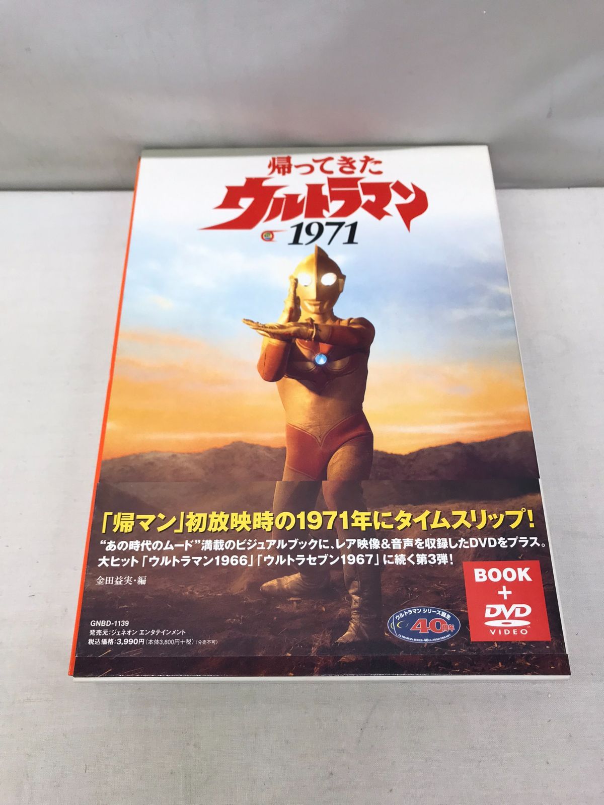 帰ってきたウルトラマン Vol.6 ウルトラマン DVD レア