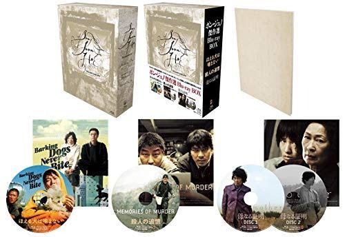 ポン ジュノ傑作選 Blu-ray BOX