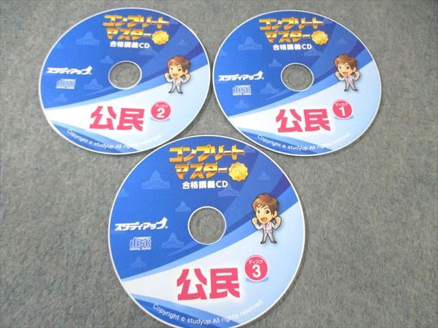 スタディアップ 中学受験 スーパー授業テキスト コンプリートマスター 公民 書き込みなし 2022 CD5枚付 野村恵祐 020m2D スタディアップ 中学受験 スーパー授業テキスト コンプリートマスター