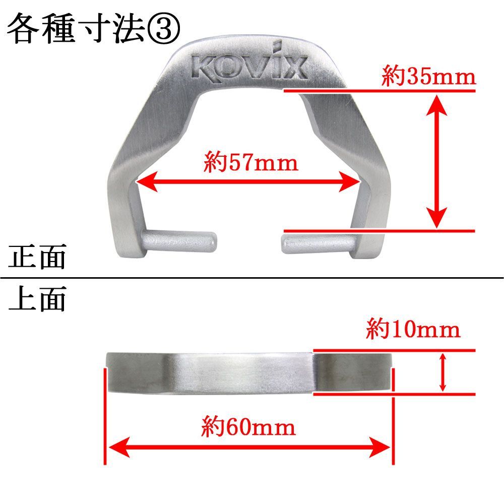ディスクロックアダプター