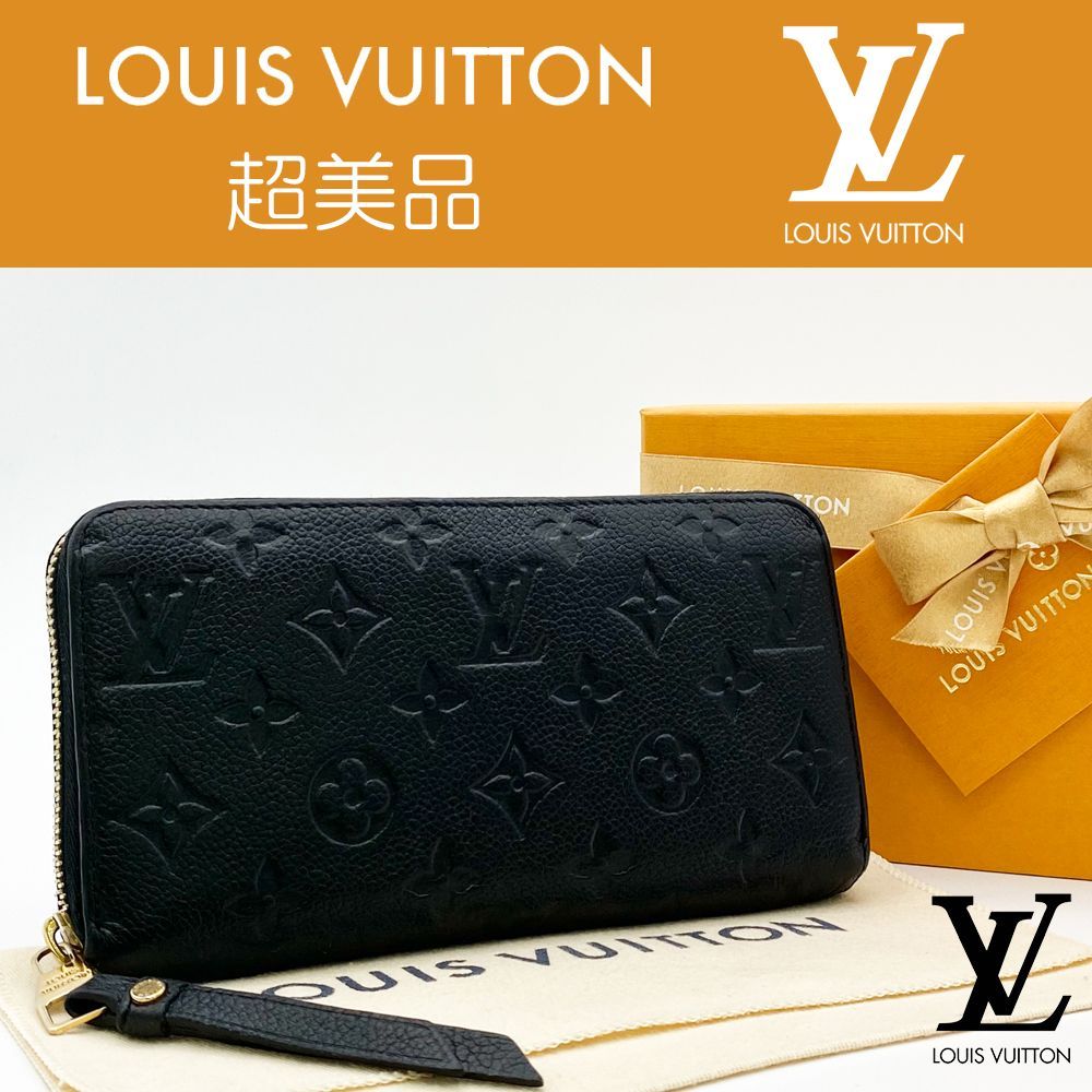 超美品】ルイヴィトン LOUIS VUITTON モノグラム アンプラント