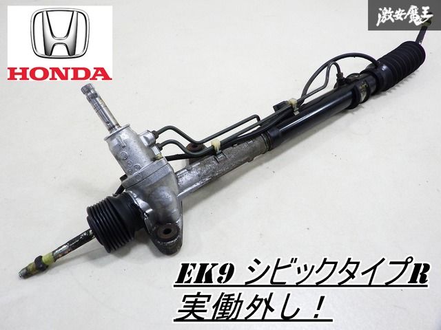 EK9 シビック　ラック　ギアボックス V TEC B16 ギアボックス EK9 シビックラックギアボックス V TEC B16 ギアボックス
