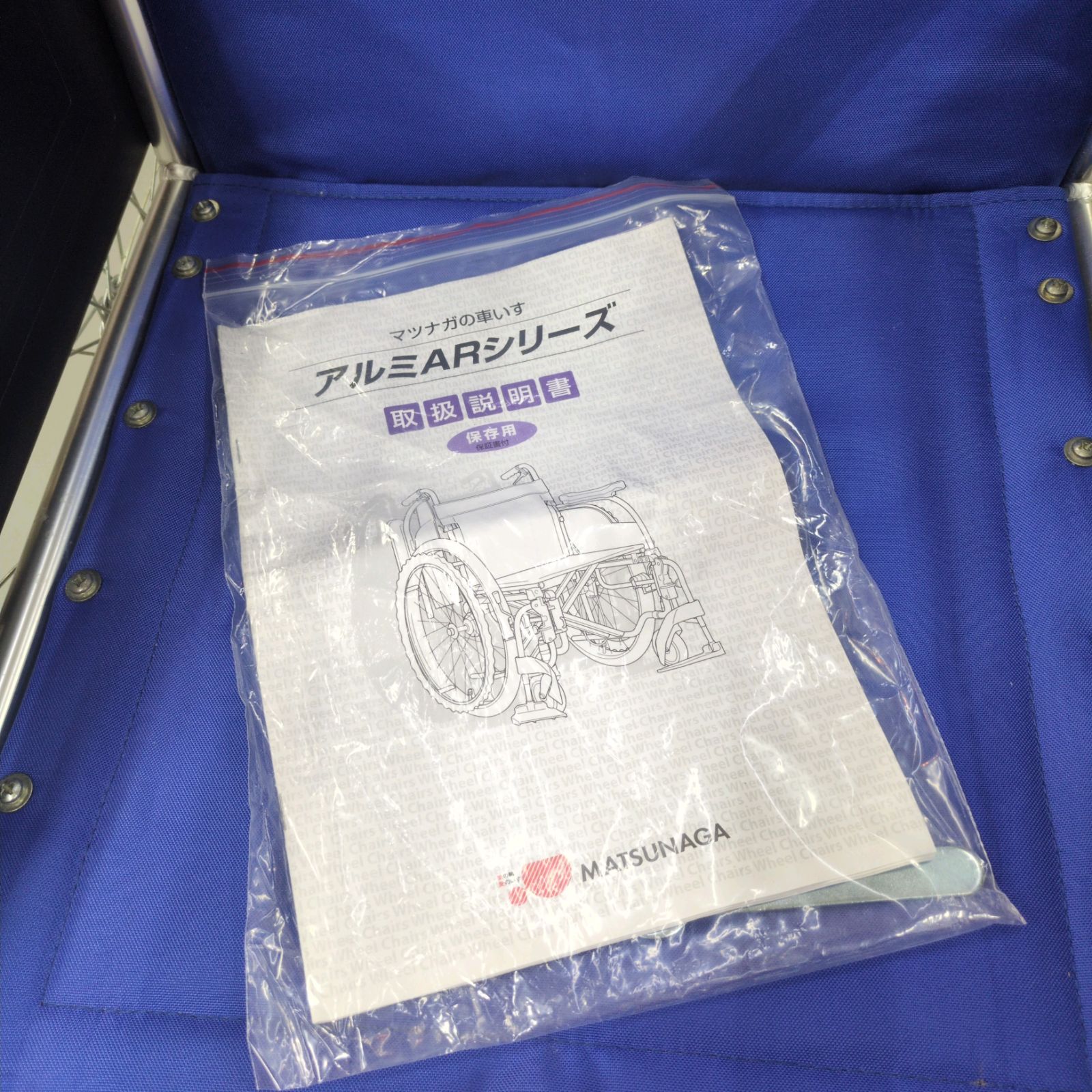 多少使用感有り