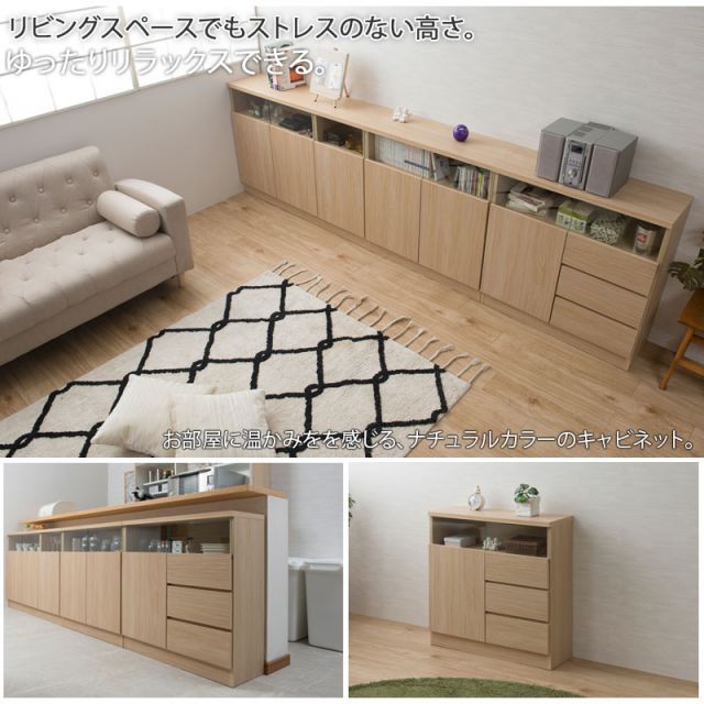 リビングボード