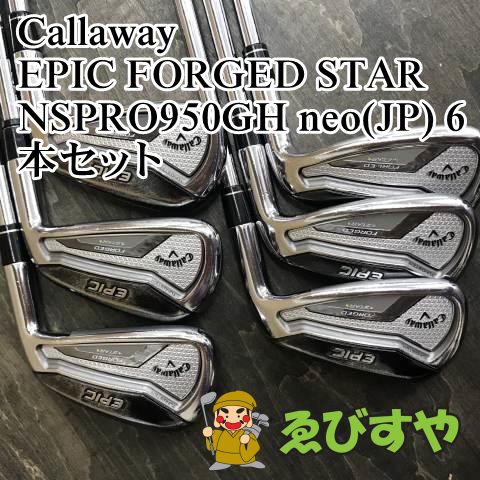 キャロウェイ エピックフォージドスター アイアンセット7本 NSプロ950