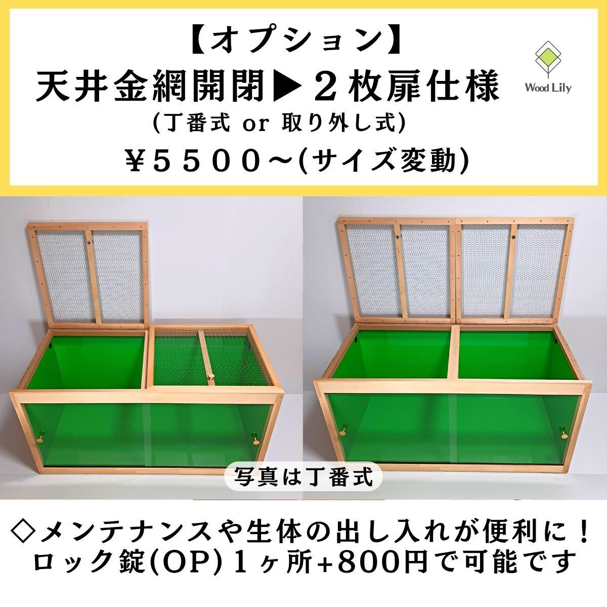 木製飼育ケージ 90×45×45 爬虫類ケージ　小動物ケージ 木製飼育ケージ 90×45×45 サイズ変更可爬虫類小動物