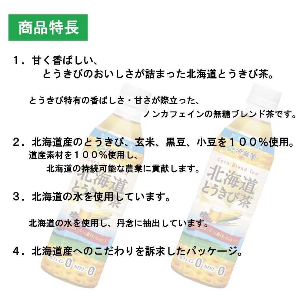北海道