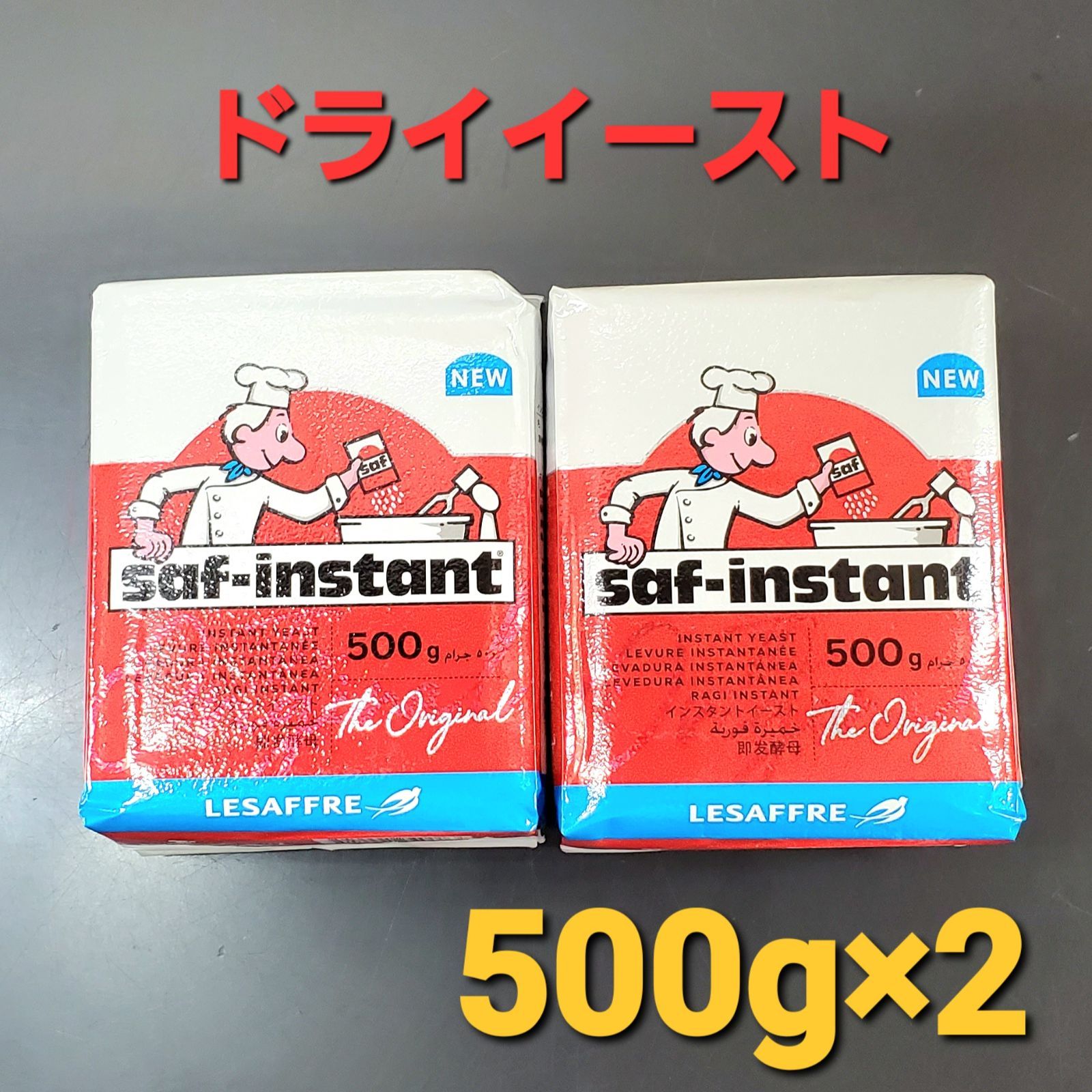 インスタントドライイースト サフ 500g - その他