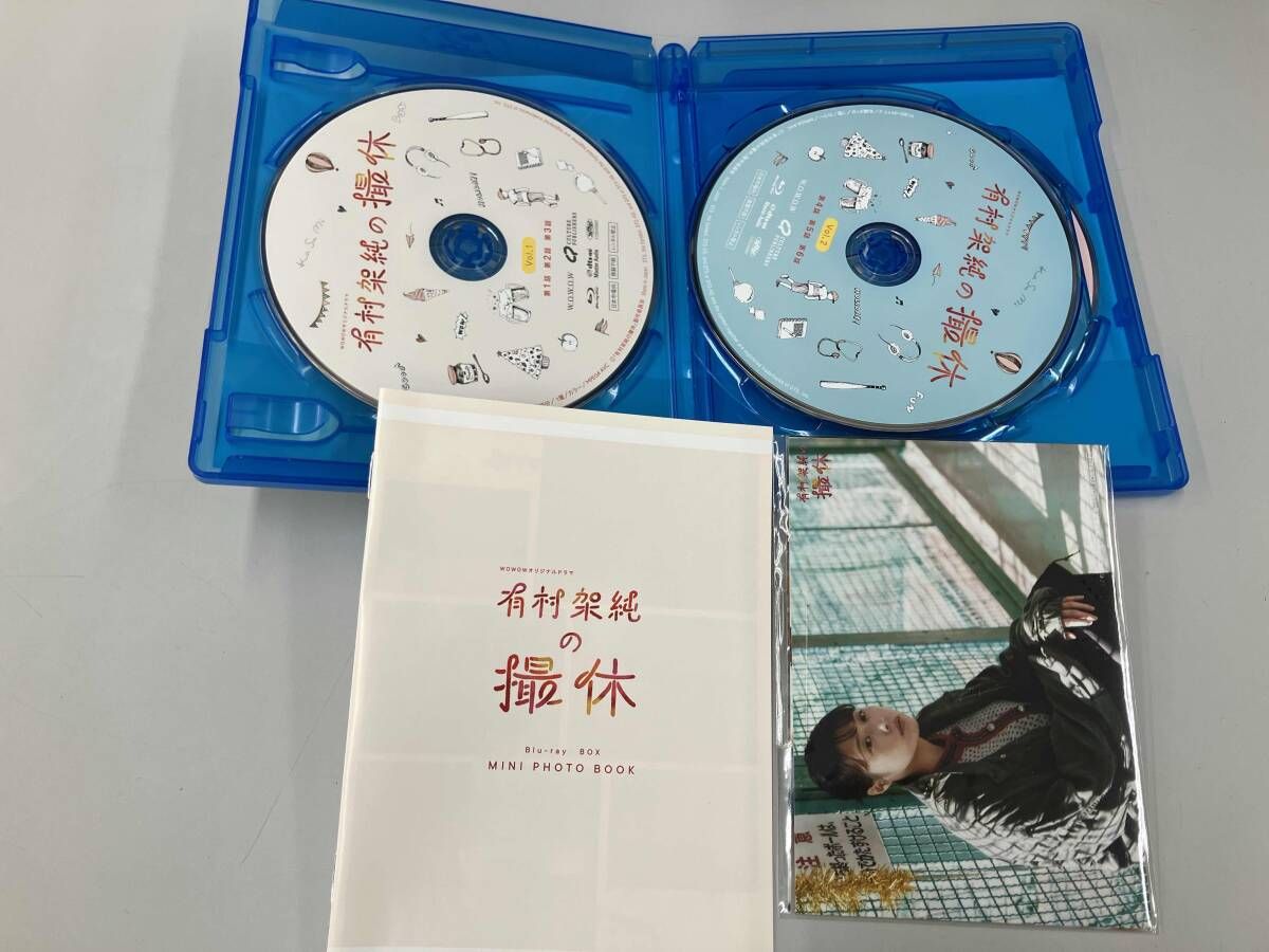 ＷＯＷＯＷオリジナルドラマ　有村架純の撮休　Ｂｌｕ－ｒａｙ　ＢＯＸ（Ｂｌｕ－ｒａｙ　Ｄｉｓｃ） WOWOWオリジナルドラマ 有村架純の撮休 Blu-ray BOX(Blu-ray