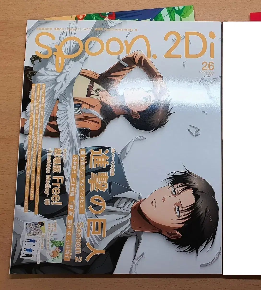 spoon 2Di 大さじ 雑誌 26 サブパラグラフ (攻撃 巨人 エレン リヴァイ