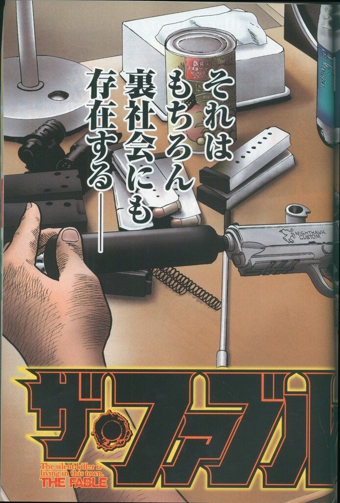 講談社 週刊ヤングマガジン 2014年(平成26年)49 ※南勝久「ザ