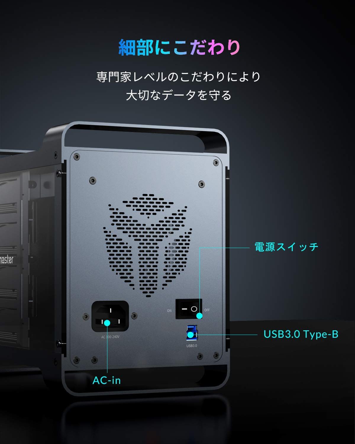 USB3.0接続
