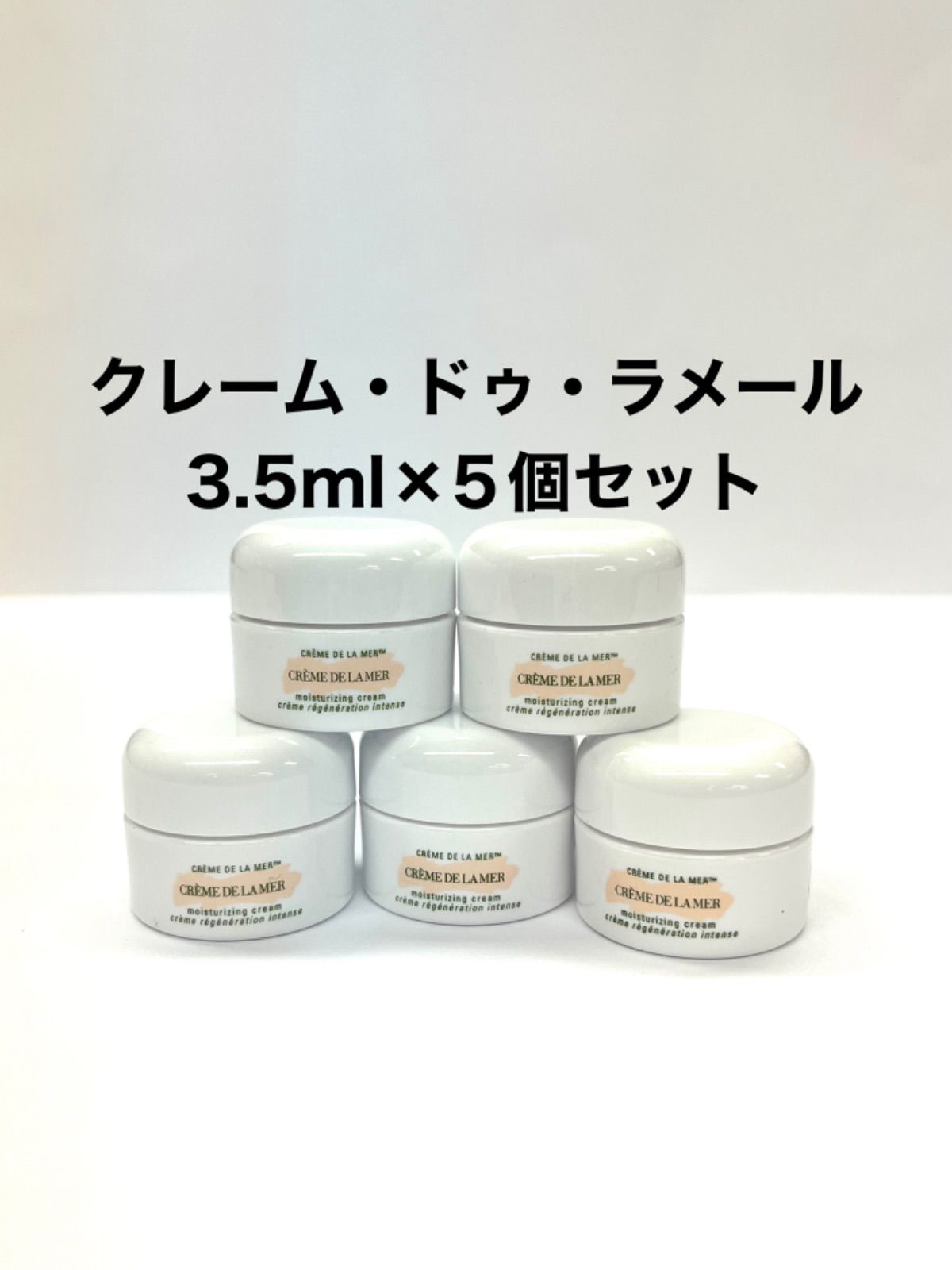 DE LA MERドゥラメール クリーム 新品未開封 新品未開封 ドゥラメール