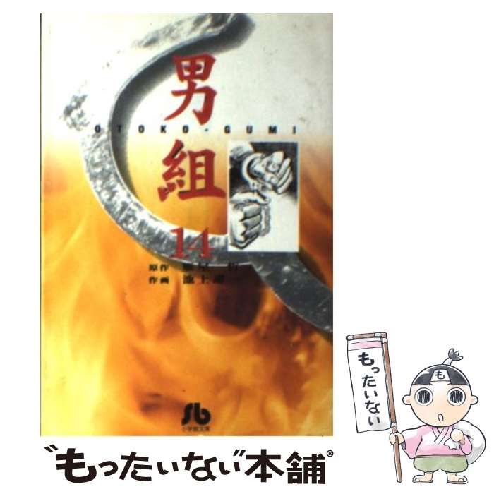 週刊少年サンデー1978年　20〜27号 週刊少年サンデー1978年 20〜27号 週刊少年サンデー1978年 20〜