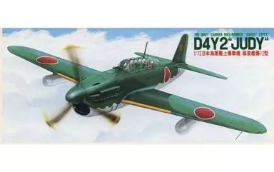 中古】【非常に良い】フジミ模型 1/72 C7 彗星12型 夜間タイプ