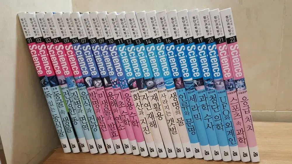 Science 教科書で カミングアウト 先端科学の探求
