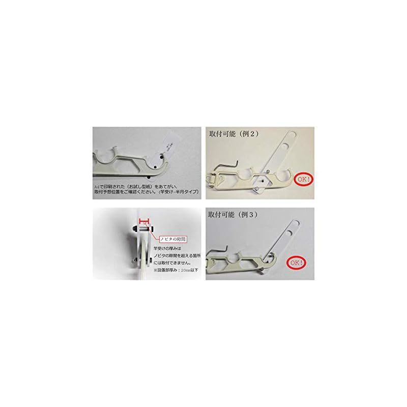 物干し高さ調整金物
