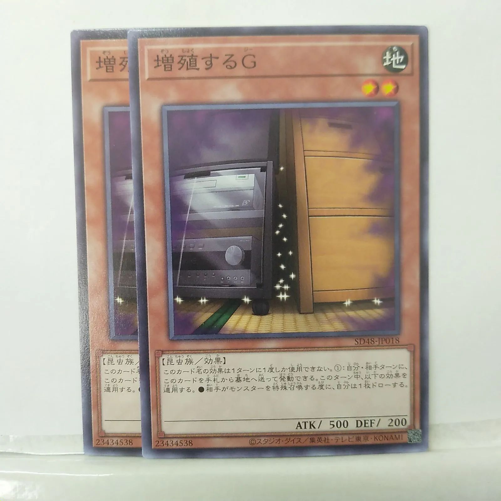 遊戯王】増殖するG N 2枚セット ④ - メルカリ
