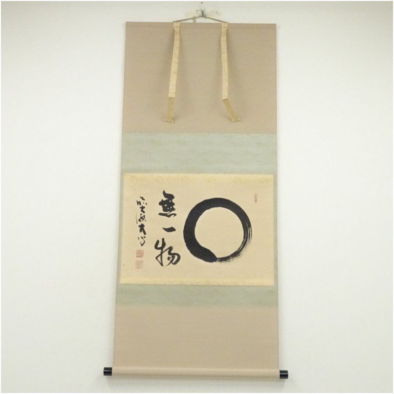 前大徳 小室大心筆 円相 無一物 横物 肉筆紙本掛軸 共箱 掛け軸 床の間 書 おしゃれ 絵画 表具 芸術 茶道 年中掛け インテリア 茶掛 掛物 和室 11月 秋