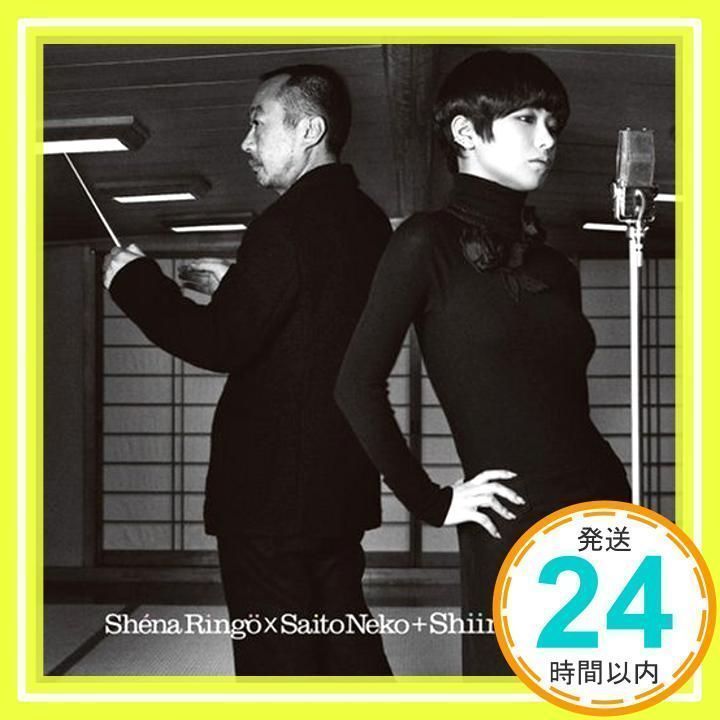 この世の限り [CD] 椎名林檎; 椎名純平_02 - メルカリ