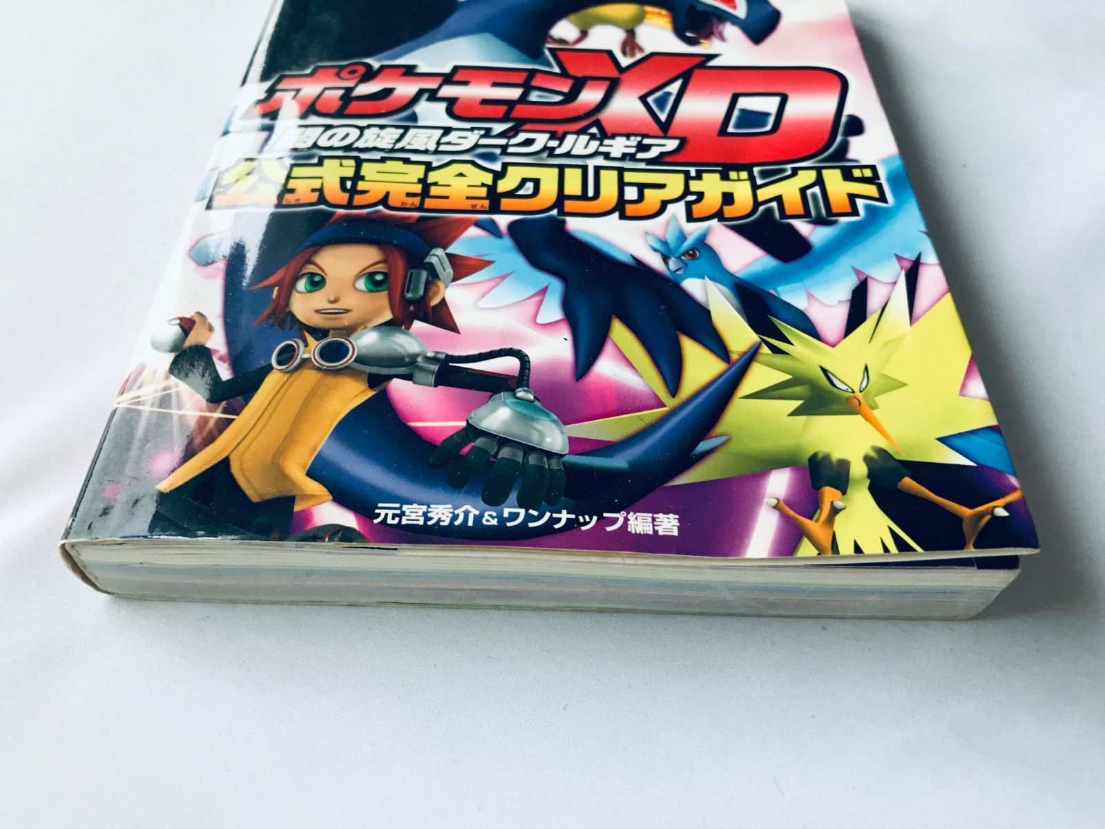 【希少！！】 ポケモンXD 闇の旋風ダーク・ルギア NGC 公式完全クリアガイド ロールプレイング