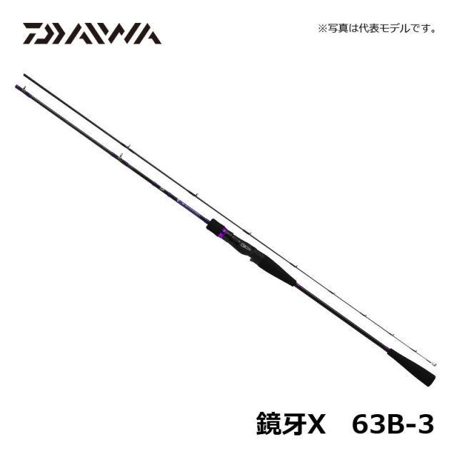 ダイワ 鏡牙X 63B-3 / タチウオ ジギング | 釣具 釣り フィッシング
