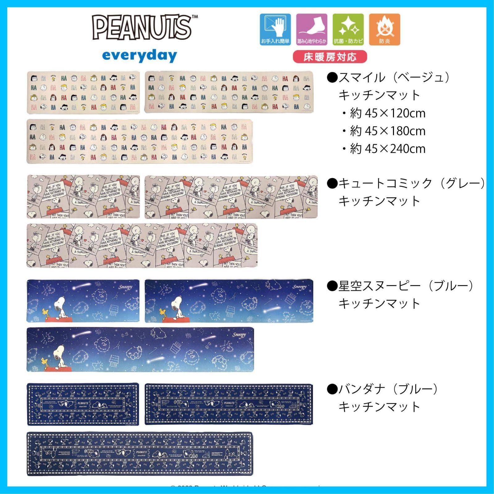 キッチンマット PVC