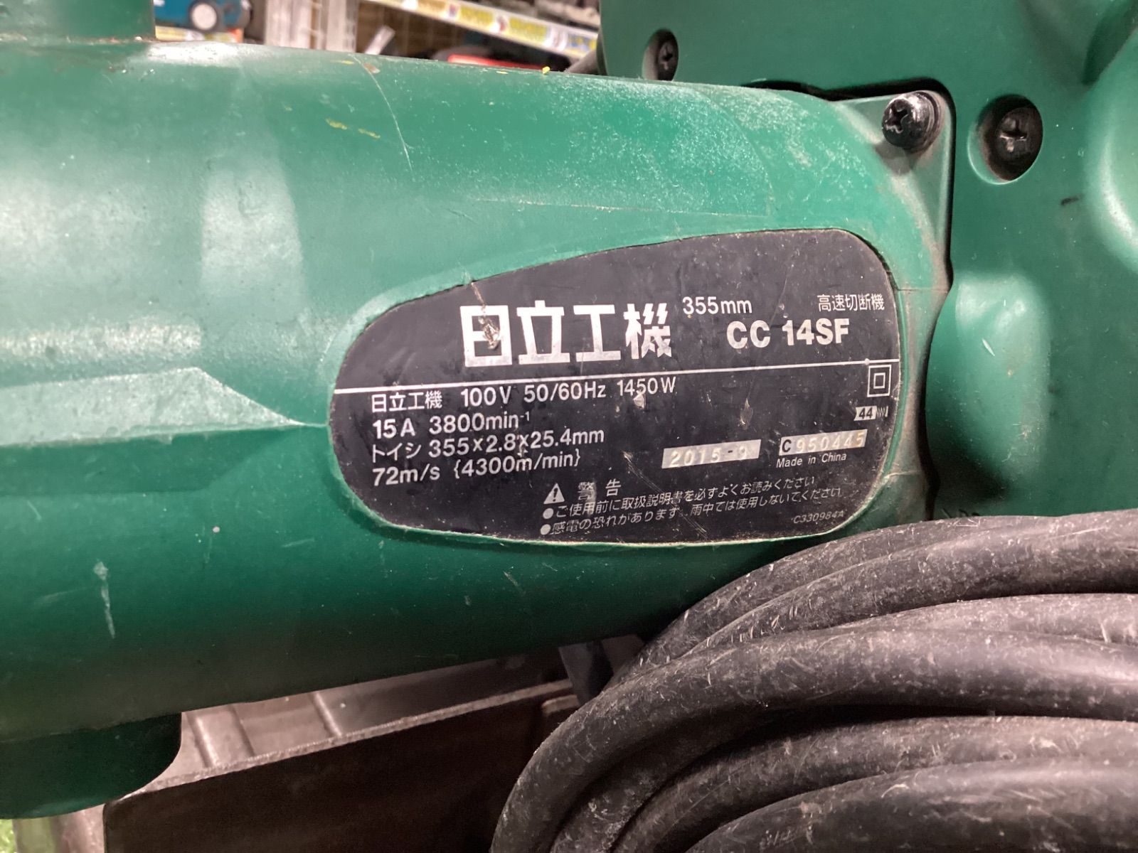 旧日立工機 高速切断機