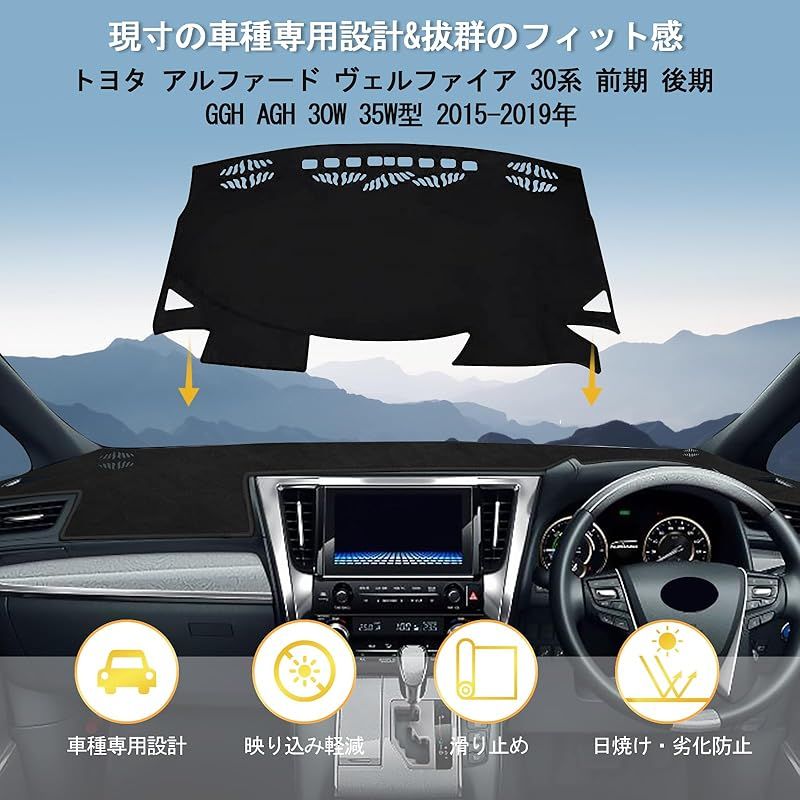 アルファード/ヴェルファイア30系前期 後期　車種専用設計　ドアトリム サイド トヨタ アルファード 30系 ダッシュボードマット 車種専用設計専用