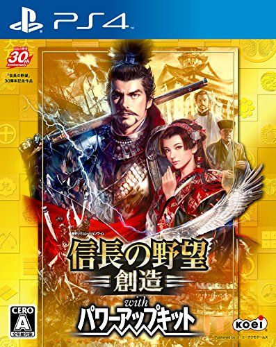 信長の野望・創造 with パワーアップキット - PS4