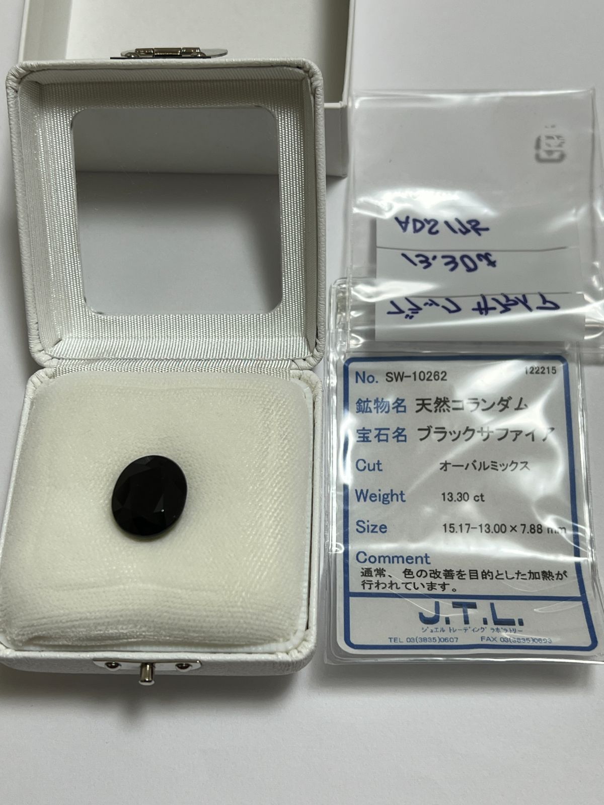 SJ ブラックサファイア 13.30ct ルース