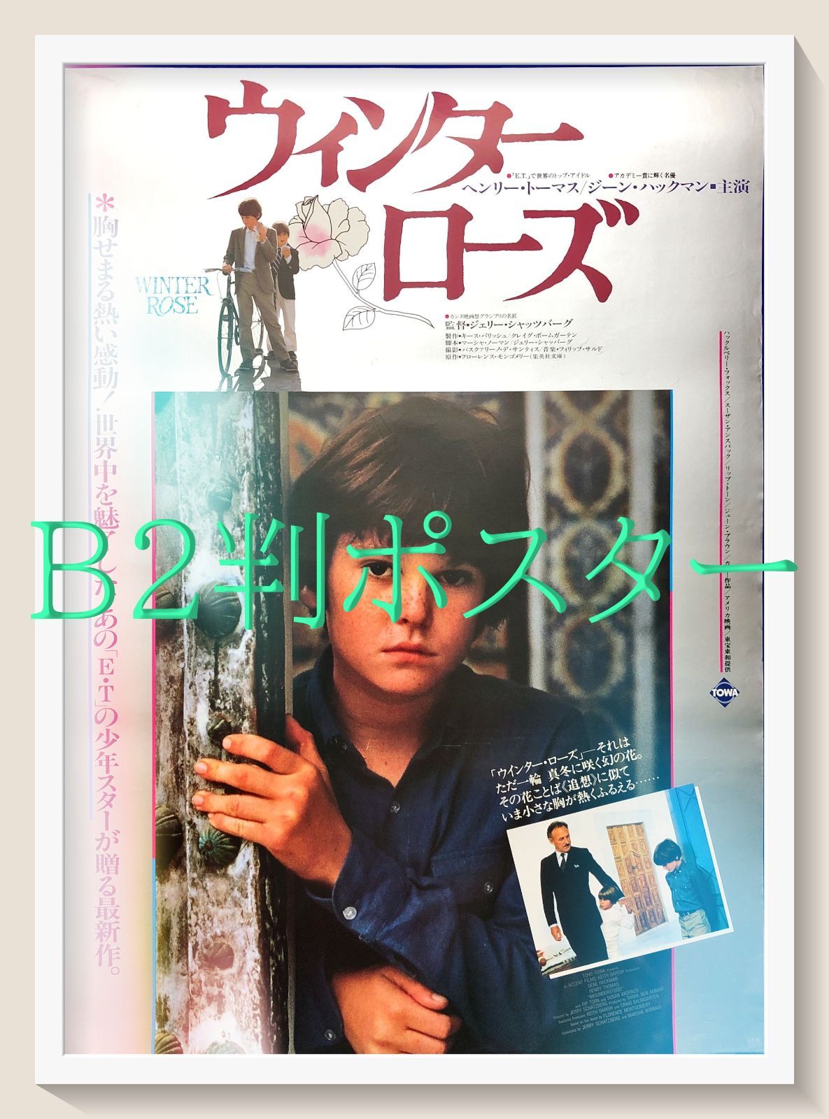 L『ウィンター・ローズ』映画オリジナルB2判ポスター ld07861 - メルカリ