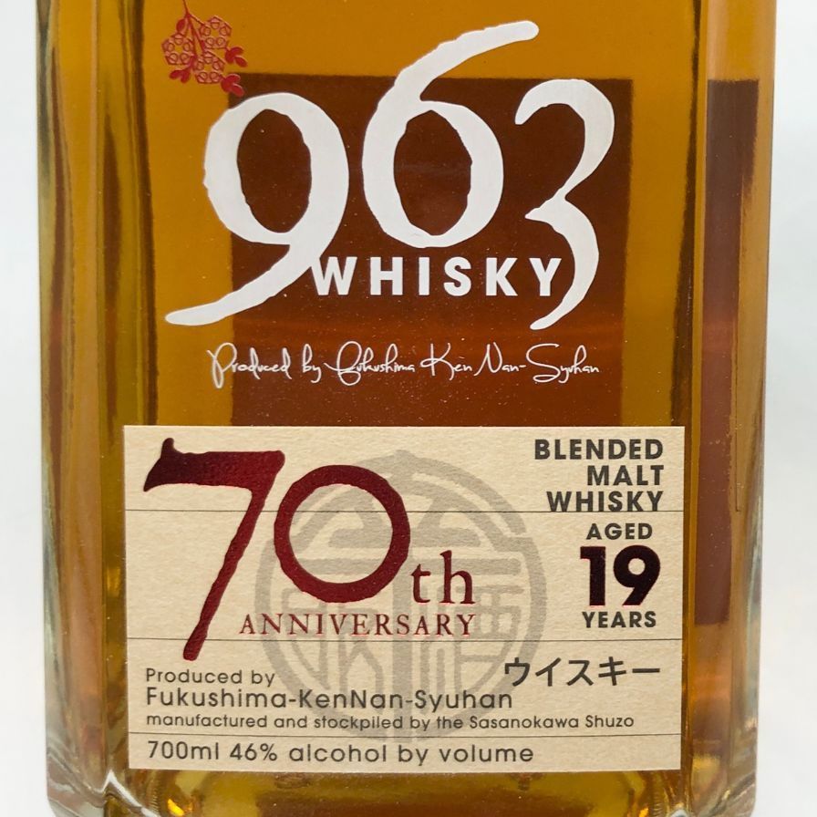 笹の川酒造　963 ウイスキー　70周年　19年もの　200本限定 笹の川酒造 963 ウイスキー 70周年 19年もの 200本限定 ウイスキー