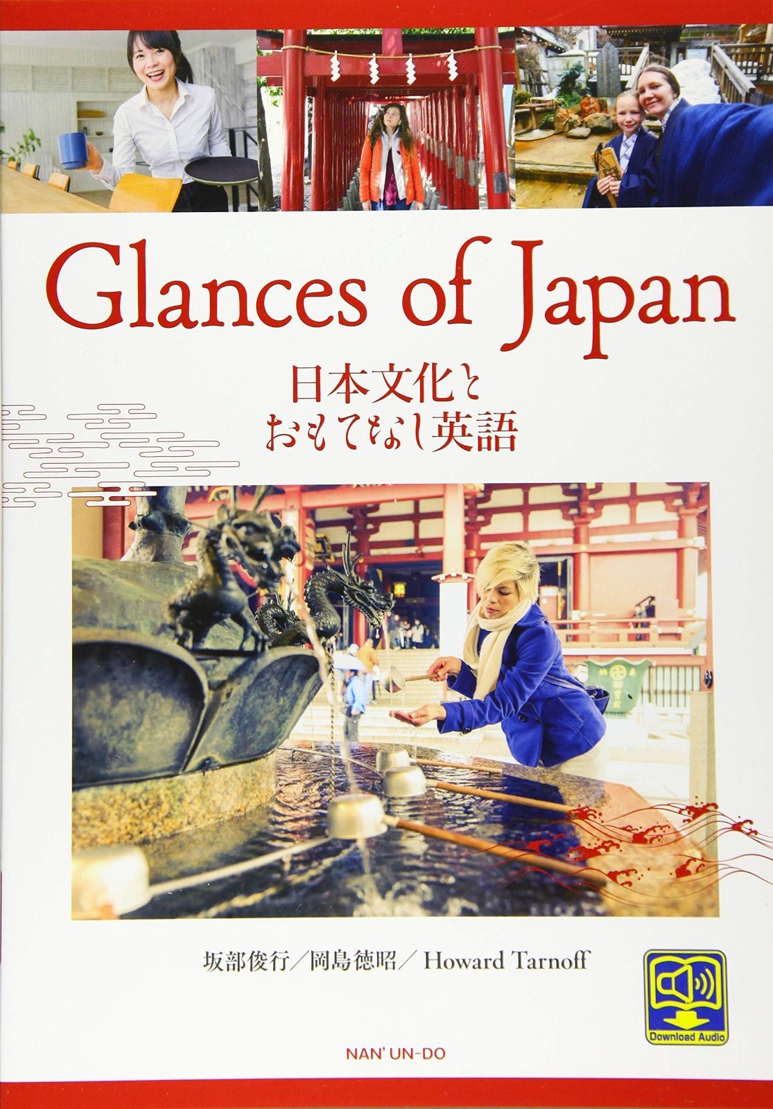 Glances of Japan: 日本文化とおもてなし英語