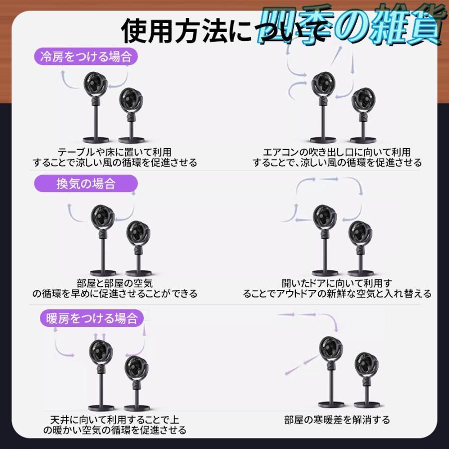 コードレス扇風機