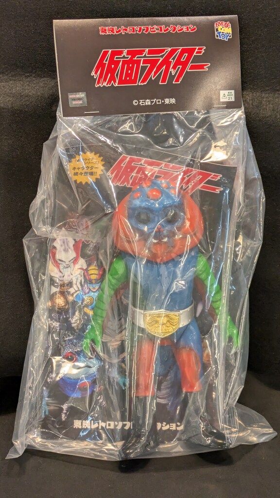 ★メディコム・トイ　東映レトロソフビ　エレキボタル　未開封・新品！★ 東映レトロソフビコレクション メディコムトイ エレキボタル : 御宅家