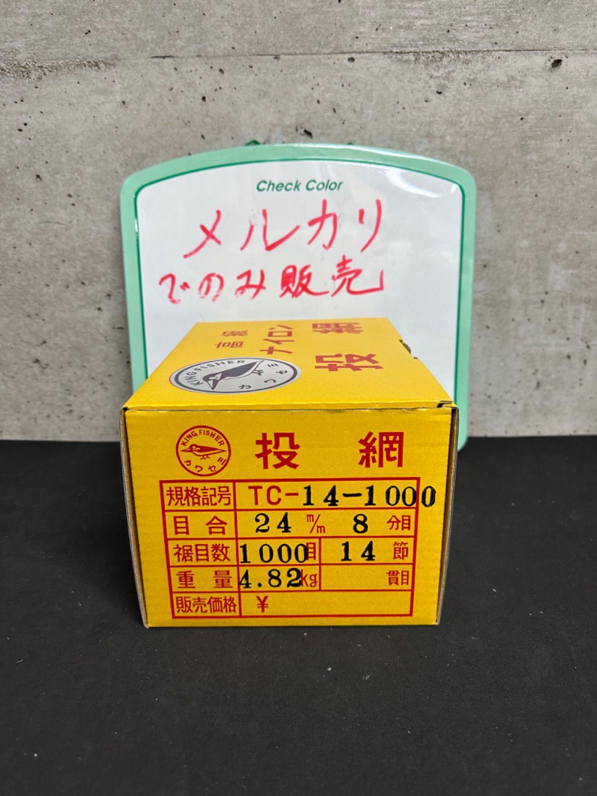 投網 キングフィッシャー 21節-1500目 1/1.5号 - 釣り糸/ライン