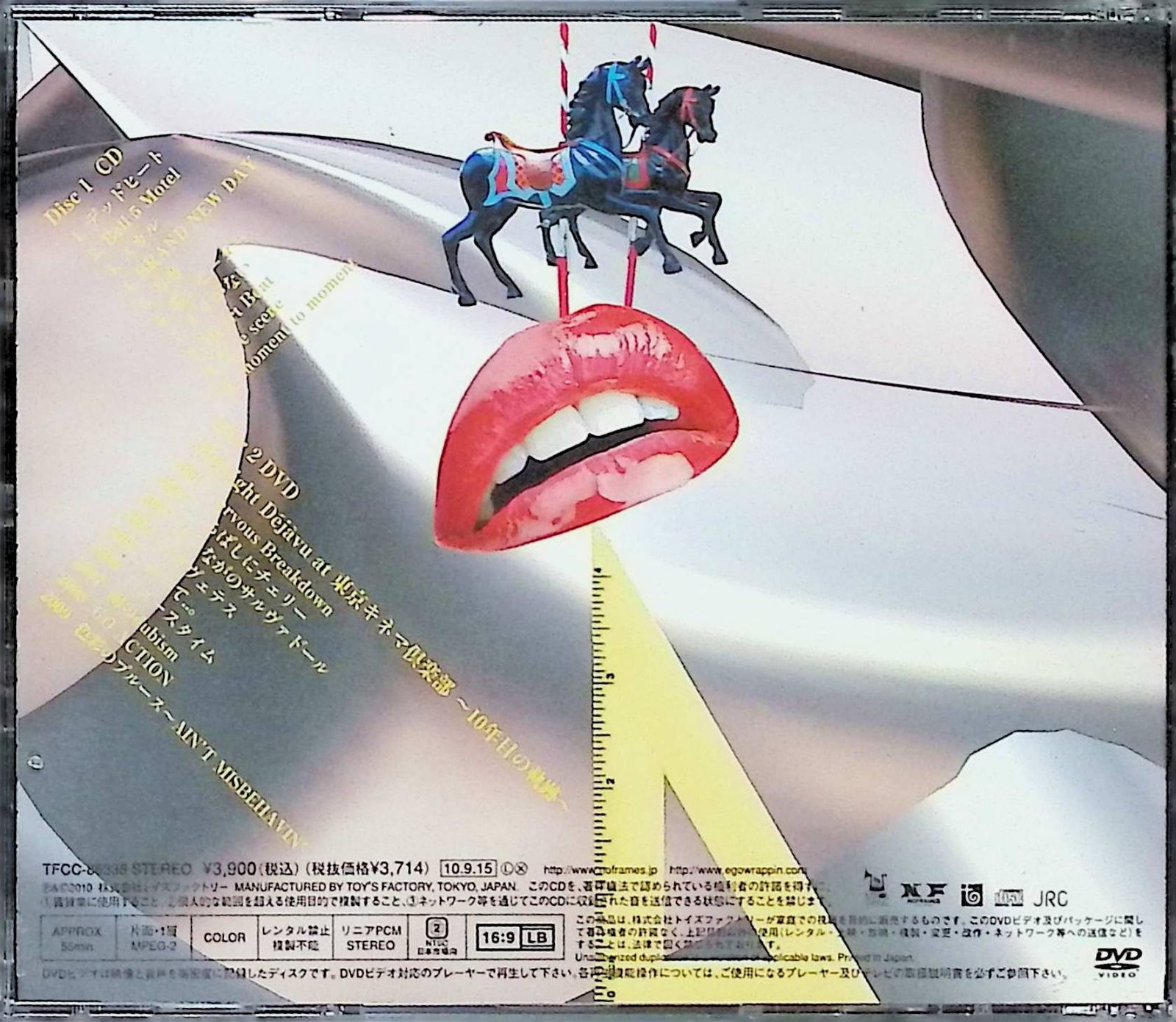 EGO-WRAPPIN' 「ないものねだりのデッドヒート」LP ないものねだりのデッドヒート(初回限定盤)(DVD付) / EGO