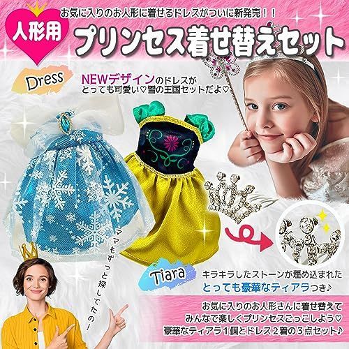 リニューアルプリンセス 着せ替え ドレス メルちゃん ソラン