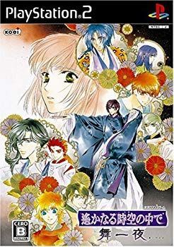 【中古】【非常に良い】遙かなる時空の中で舞一夜 bme6fzu