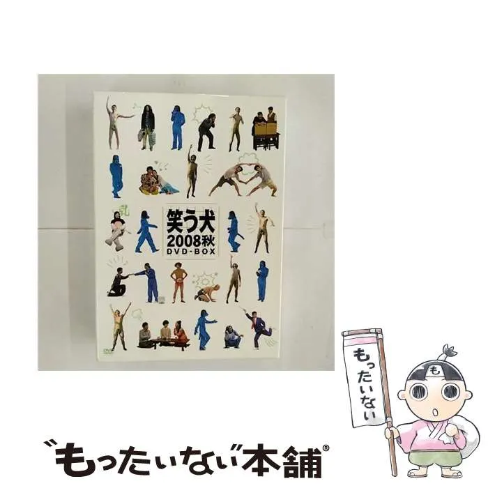 卸売 【】【非常に良い】笑う犬2008 秋 [レンタル落ち] (全2巻