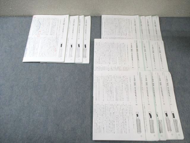 SAPIX サピックス 女子学院コース 【SS特訓全14回分フルセット】/正月特訓 計4回分 国語 通年セット 2021 040S2D SAPIX サピックス 女子学院コース 【SS特訓全14回分フルセット