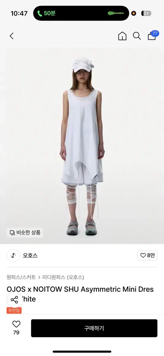 OJOS オホス x ノイト コラボ ワンピース 1 寿司 着用