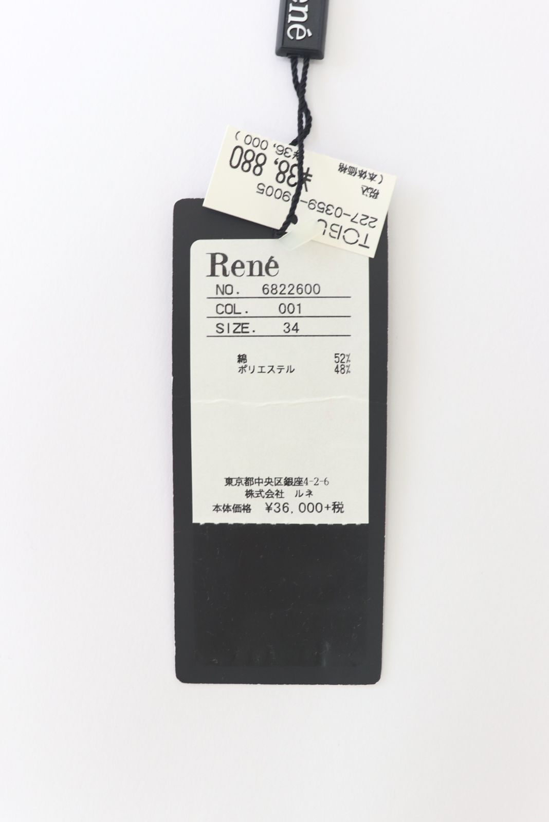 Rene　ノースリーブフリルニットトップス　6822600　白/ホワイト　売れ筋商品|||ルネ Rene（ルネ） ノースリーブフリルニットトップス 6822600