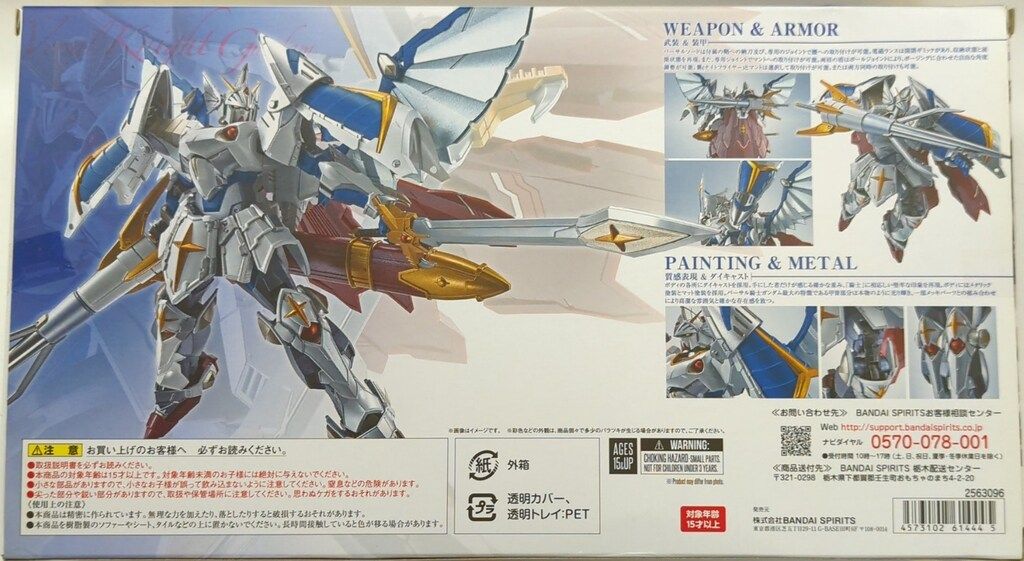 BANDAI SPIRITS L ROBOT魂 SIDE MS 機動戦士ガンダム外伝 バーサル騎士ガンダム(リアルタイプver.)
