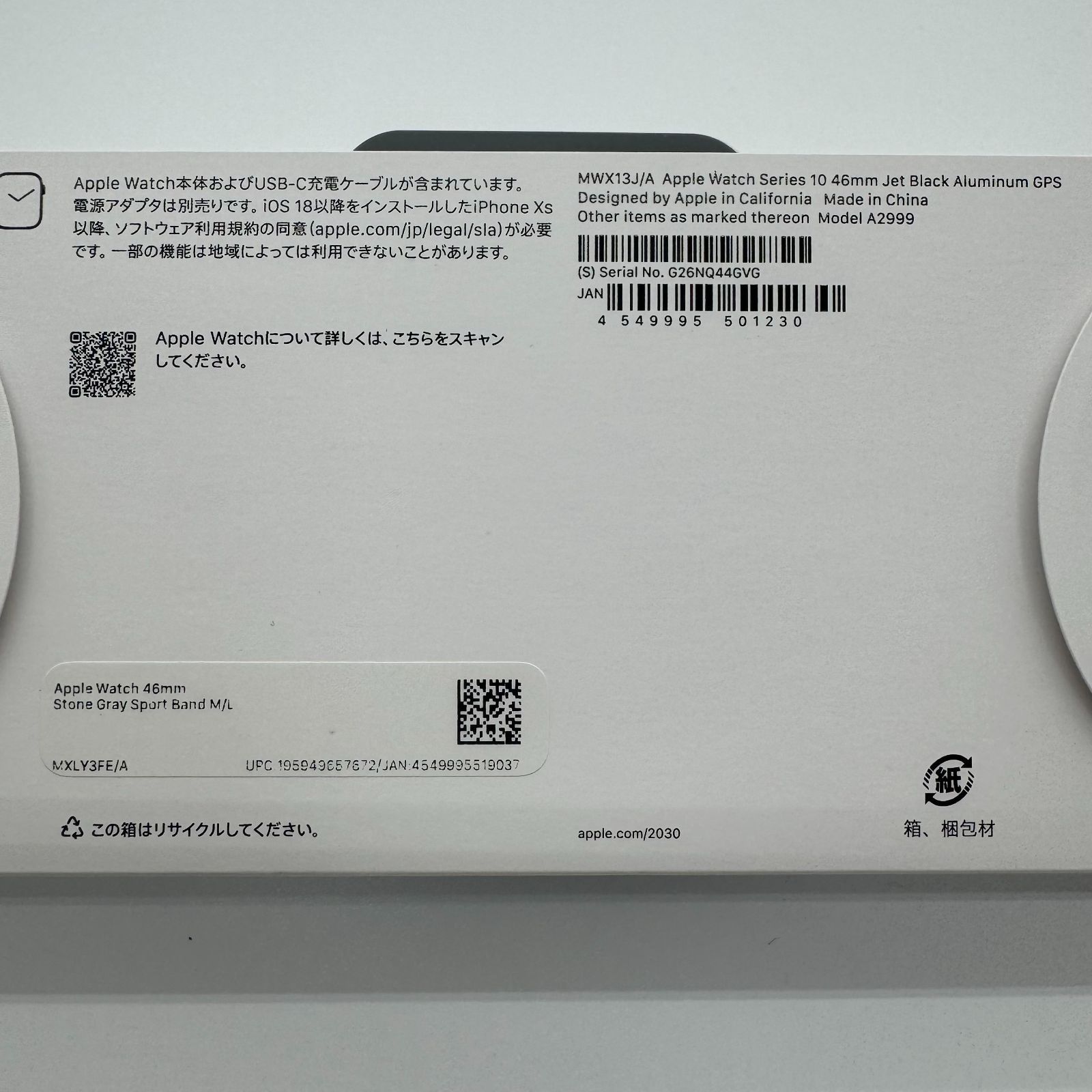 未開封 Apple Watch Series 10 46mm Jet Black Aluminum GPS