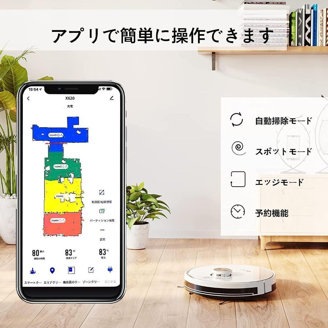 NEATSVOR X620 ロボット掃除機 3000Pa強力吸引 水拭き掃除対応 - メルカリ